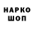 Кодеин напиток Lean (лин) Ilya Yushkevich