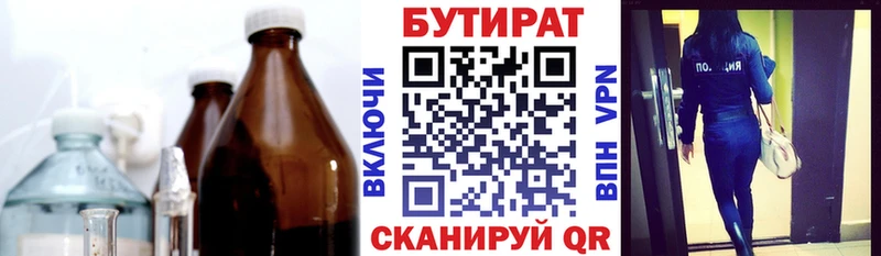 купить закладку Нижняя Тура БУТИРАТ оксибутират