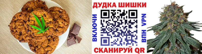Печенье с ТГК марихуана  Нижняя Тура 