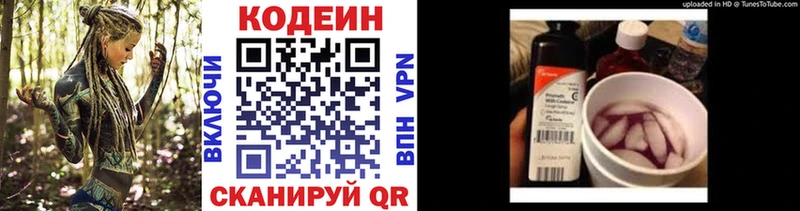 Кодеиновый сироп Lean Purple Drank  Нижняя Тура 