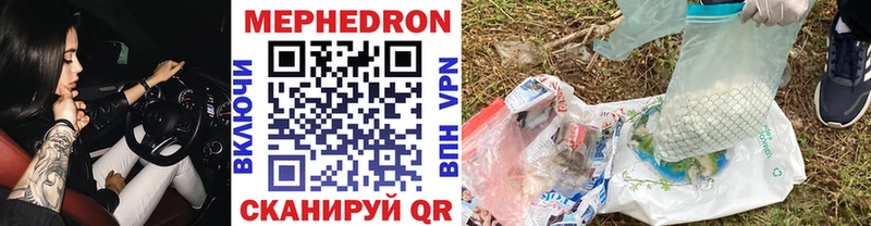 Мефедрон мука Нижняя Тура